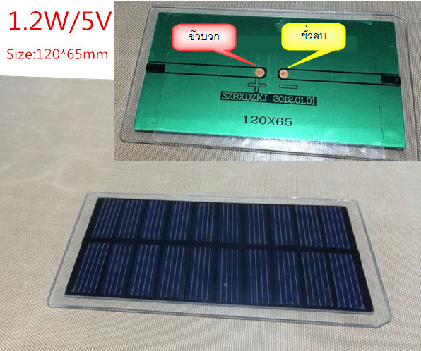 ขาย โซล่าเซลล์ คุณภาพสูง ขนาเล็ก และ เบา ( Mini Solar Cell - DIY for yourself) รูปที่ 1