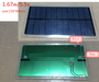 รูปย่อ ขาย โซล่าเซลล์ คุณภาพสูง ขนาเล็ก และ เบา ( Mini Solar Cell - DIY for yourself) รูปที่3