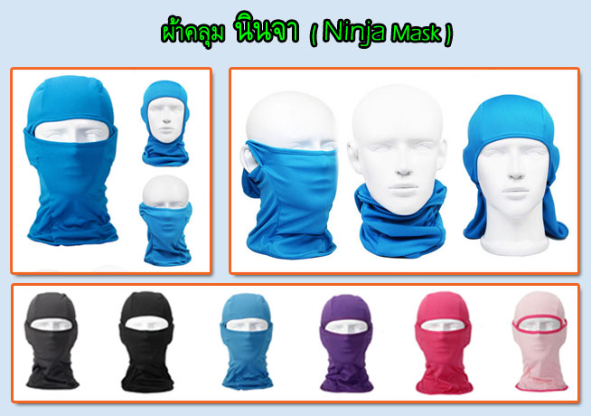 ผ้าคลุมนินจา (Ninja Mask) รูปที่ 1
