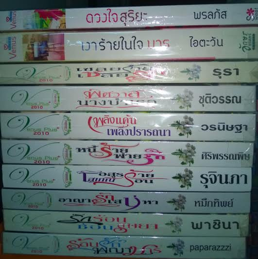 ลดล้างสต๊อคเล่มละ 95.- รูปที่ 4