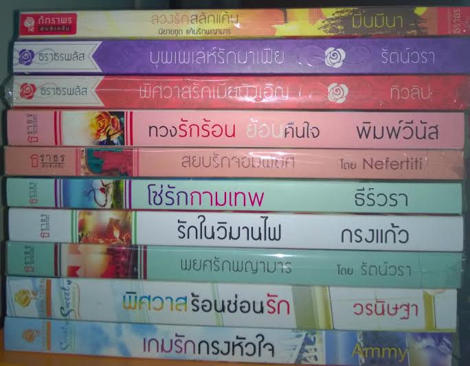 ลดล้างสต๊อคเล่มละ 95.- รูปที่ 3