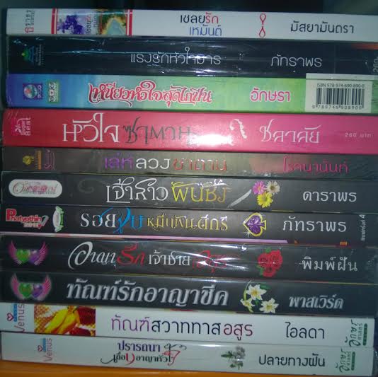 ลดล้างสต๊อคเล่มละ 95.- รูปที่ 5