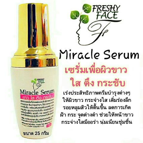 ขอแนะนำ Miracle Serum สุดยอดเซรั่มเพื่อผิวขาว ใส ตึง กระชับ รูปที่ 1