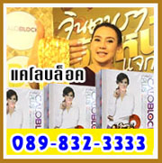 แคโลบล็อคพลัส-กล่องใหม่ แคโลบล็อคพลัส-แพ็คเกจใหม่ 1 กล่อง 25 แคปซูล ราคาพิเศษสุด มีหลายโปรโมชั่นให้เลือก สอบถามเพิ่มเติม รูปที่ 1