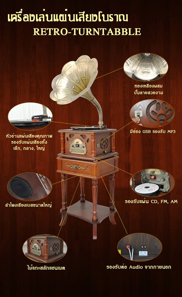 ขายด่วน เครื่องเล่นแผ่นเสียงสไตล์วินเทจ turntables ราคาพิเศษ รูปที่ 1