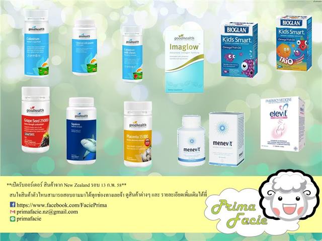 เปิดรับ pre-order สินค้า จากนิวซีแลนด์ เช่น ครีมพิษผึ้ง bee venom ครีมรกแกะ วิตามิน รูปที่ 6