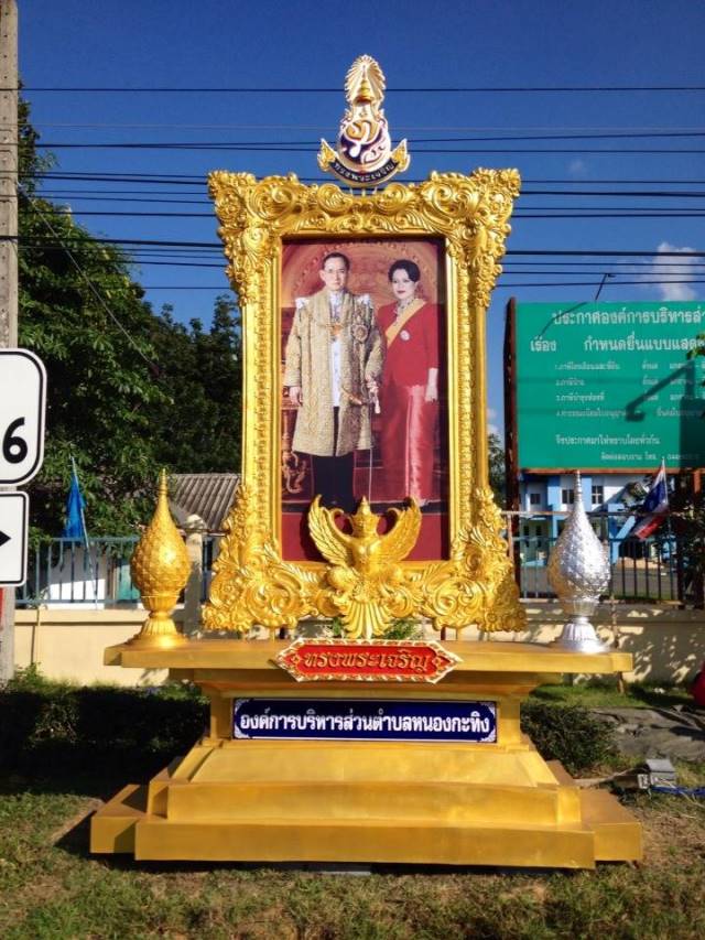 ไฟเบอร์กลาส งานเฉลิมพระเกียรติ รูปที่ 1