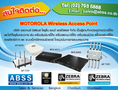 Motorola Wireless Access Point AP300 AP5181 AP650 AP6511 AP7131 AP6532 AP6521ฯลฯ