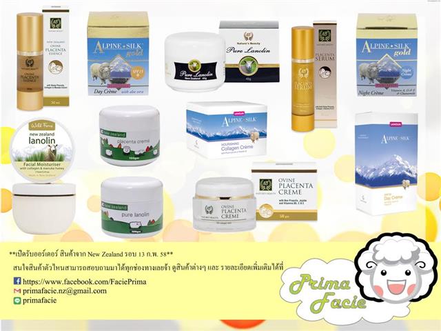 เปิดรับ pre-order สินค้า จากนิวซีแลนด์ เช่น ครีมพิษผึ้ง bee venom ครีมรกแกะ วิตามิน รูปที่ 2