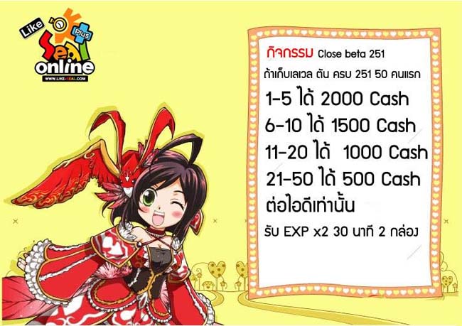 เกมส์ Seal online กลับมาแว้วววว เปิดให้บริการเร็ว ๆ นี้ like-seal com รูปที่ 3