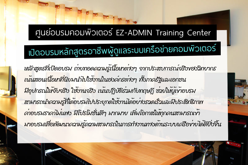 หลักสูตร Wireless Network ติดตั้งและควบคุมเครือข่ายคอมพิวเตอร์ไร้สายแบบมืออาชีพ รูปที่ 3
