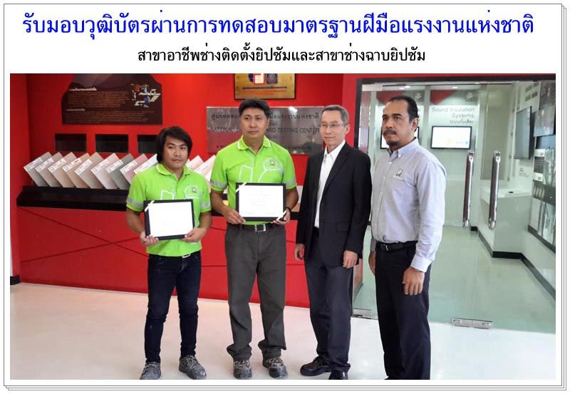 ช่างฝ้า รับติดตั้งฝ้าเพดาน รับติดตั้งผนังตราช้าง SCG, รับทำฝ้าตราช้าง SCG, รับทำผนังตราช้าง SCG, รับซ่อมฝ้า, รับทำฝ้าฉาบ รูปที่ 1