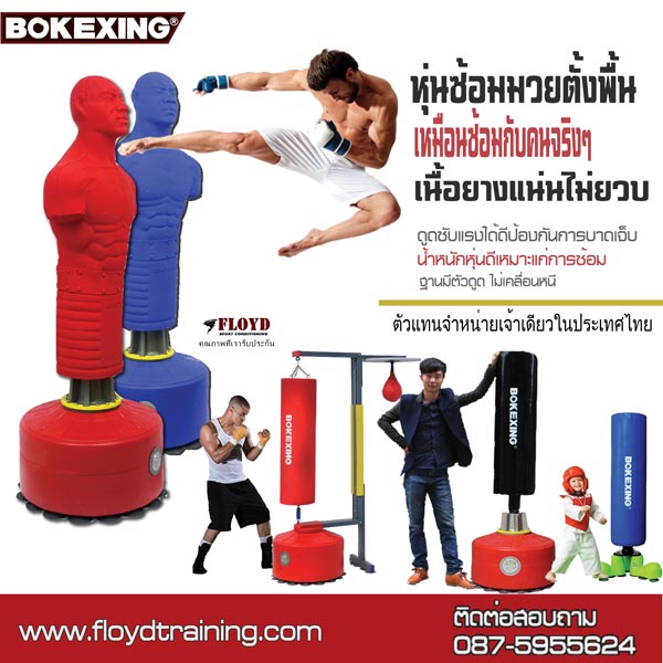 Hitman CR-7 อุปกรณ์ กระสอบทรายซ้อมมวย ยางซิลิก้าคุณภาพสูงอัดได้เต็มแรง kickboxing gear รูปที่ 2