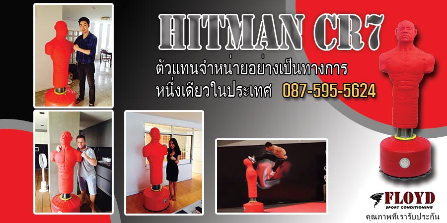 Hitman CR-7 อุปกรณ์ กระสอบทรายซ้อมมวย ยางซิลิก้าคุณภาพสูงอัดได้เต็มแรง kickboxing gear รูปที่ 4