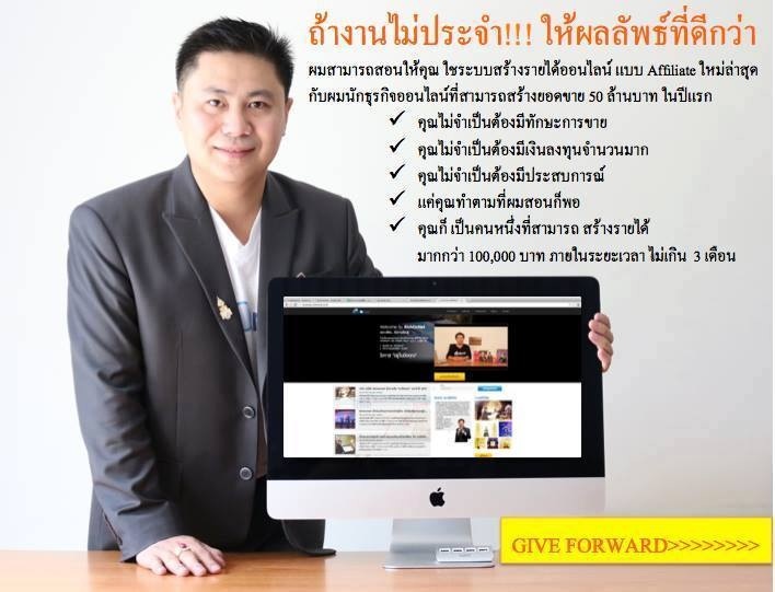 ฟรี ! ยินดีที่ท่านมาร่วมเป็นส่วนหนึ่งกับเรา【iPanel Thailand】กรอบแบบสอบถามแล้วใด้เงิน ฟรีฟรี สมัครฟรี... รูปที่ 7
