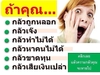 รูปย่อ ฟรี !!! ยินดีที่ท่านมาร่วมเป็นส่วนหนึ่งกับเรา【iPanel Thailand] กรอบแบบสอบถามแแล้วใด้เงินไมต้องลงทุนสักบาทเลยจร้า รูปที่4