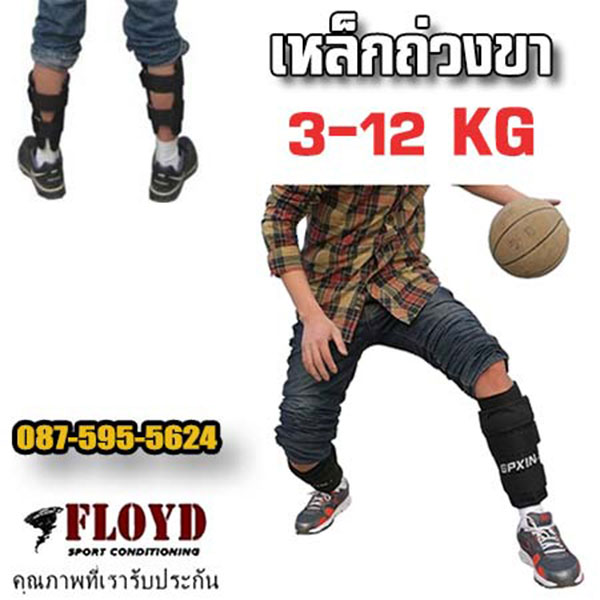 Floyd อุปกรณ์ถ่วงน้ำหนัก weight vest workouts เป็นการฝึก วิธีทำให้วิ่งเร็ว เห็นผลอย่างรวดเร็ว รูปที่ 2
