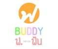 ฟรี!! หาเพื่อนโดนใจด้วยระบบประกาศและฟังก์ชั่นค้นหาสุดชิก buddy4fun.com