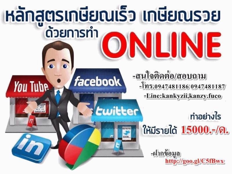 ฟรี !!! ยินดีที่ท่านมาร่วมเป็นส่วนหนึ่งกับเรา【iPanel Thailand] กรอบแบบสอบถามแแล้วใด้เงินไมต้องลงทุนสักบาทเลยจร้า รูปที่ 1