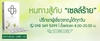 รูปย่อ แนะนำอาหารเสริมต้านมะเร็ง สมุนไพรต้านมะเร็ง อาหารเสริมป้องกันมะเร็ง CA herbal รูปที่5