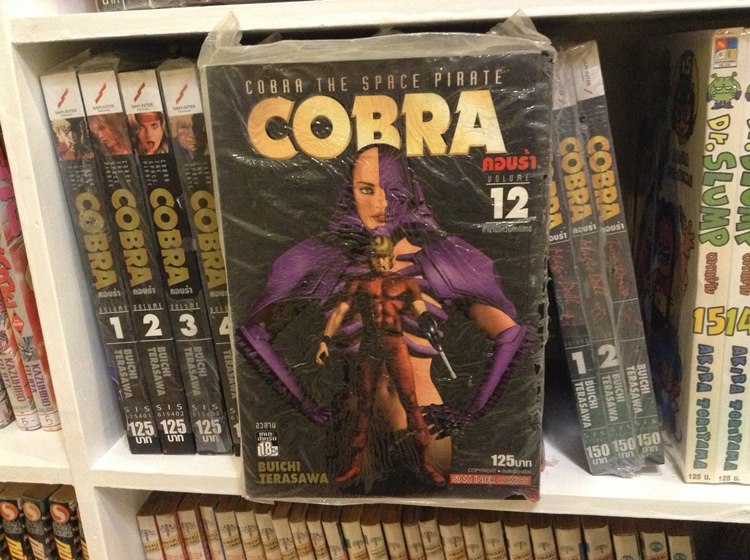 หนังสือใหม่ แกะกล่อง Cobra คอบบร้า เห่าไฟสายฟ้า จงอางสายฟ้า BigBook 12เล่มจบ ครบชุด รูปที่ 1