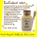 รูปย่อ นมผึ้งสดแท้ 100% Face Royal Jelly รูปที่3