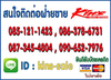 รูปย่อ เบาะหนังแท้ Kin’s ISO 9001 : 2008 ลดล้างสต๊อกทั่วุกภาค วันนี้ถึง 31 มีนาคม 58 นี้ รูปที่3