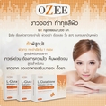 Ozee Glutathione โอซีกลูต้าไธโอน