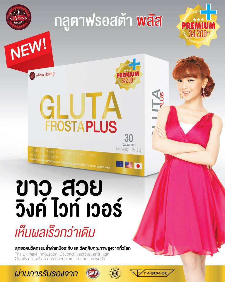 Gluta Frosta Plus กลูต้าฟรอสต้า พลัส รูปที่ 1