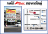 รูปย่อ เบาะหนังแท้ Kin’s ISO 9001 : 2008 ลดล้างสต๊อกทั่วุกภาค วันนี้ถึง 31 มีนาคม 58 นี้ รูปที่7