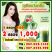 รูปย่อ เดอะซีเคร็ท วีทกราส คลอโรฟิลล์ The Secret Wheatgrass Chlorophyll ขจัดสารพิษตกค้าง ลดอาการเสื่อมของร่างกาย จากคล รูปที่1