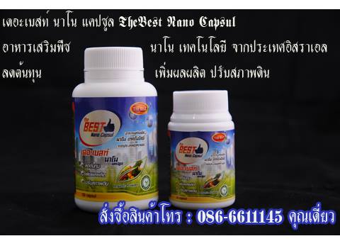 ไบโอซอยล์ Bio Soil สารปรับสภาพดิน เสริมสร้างจุลินทรีย์ และระบบรากให้แข็งแรง ใช้แทนปุ๋ยรองพื้น 1 ถุง 1 กิโลกรัม รูปที่ 6