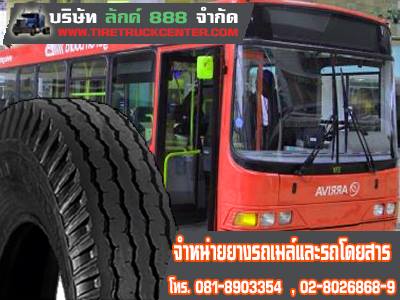 เปลี่ยนยางรถบัสแบบผ้าใบ ยางรถทัวร์ ยางรถโดยสาร ยางรถเมล์ ทุกขนาด ถูก 0864300872 รูปที่ 1