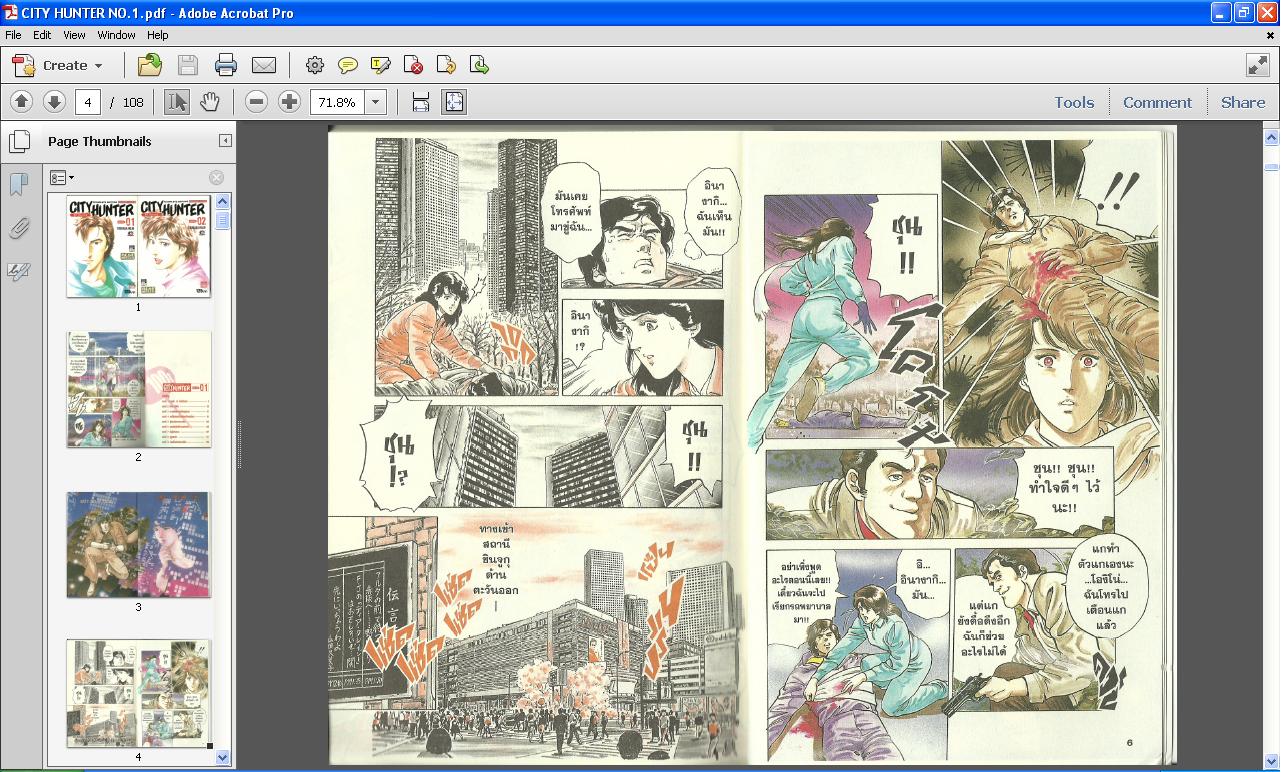 การ์ตูน pdf ฟิชชิ่งบอย จบ ภาษาไทย 50 บาท รูปที่ 5