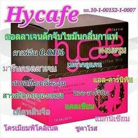 Hycafe คอลลาเจนรสกาแฟ ควบคุมน้ำหนักกระชับสัดส่วน รูปที่ 4