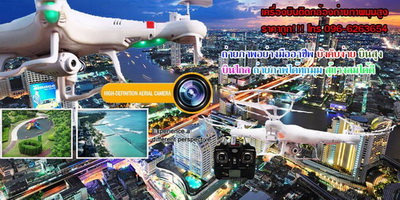 ขายเครื่องบินบังคับติดกล้อง เครื่องบินบังคับวิทยุ ราคาถูก โทร 096-6263654 รูปที่ 2