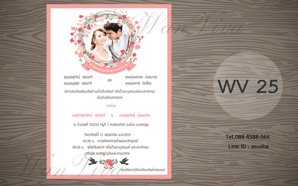การ์ดแต่งงาน รูปที่ 4