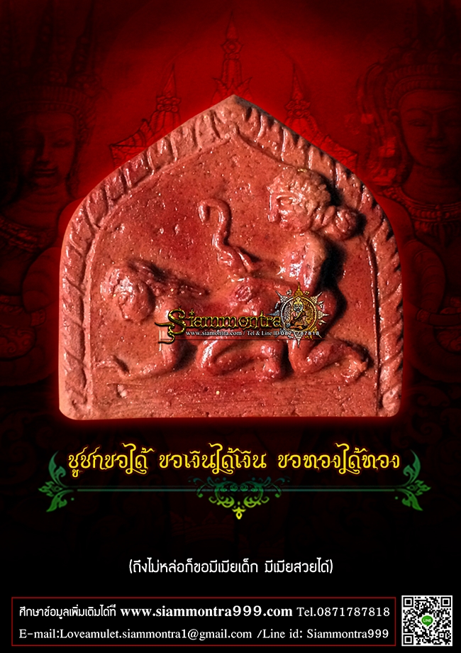ชูชกขอได้ รูปที่ 2