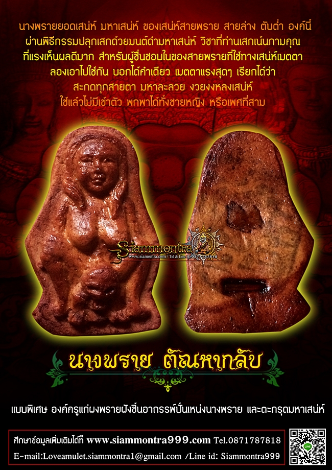 โหงพราย ตัณหากลับ รูปที่ 3