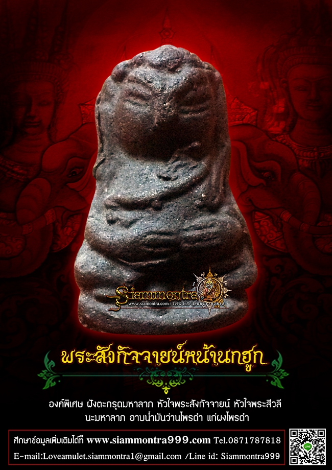 พระสังกัจจายน์ หน้านกฮูก รูปที่ 2