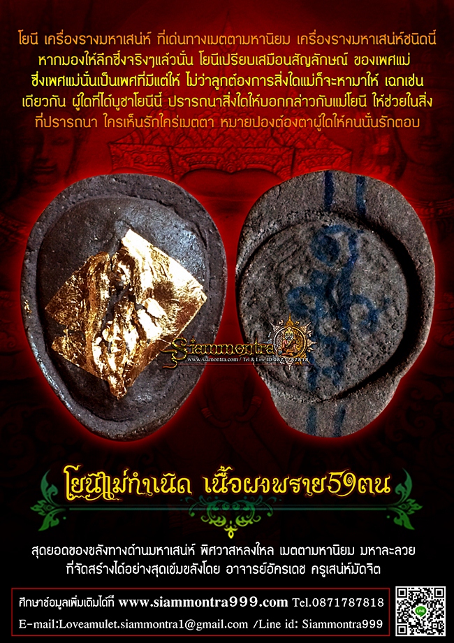 โยนี รูปที่ 3