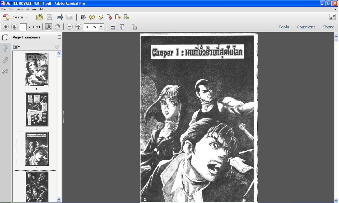 การ์ตูน pdf Switch ผู้พิชิตทางตัน รูปที่ 4