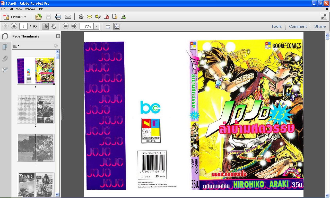 การ์ตูน pdf Switch ผู้พิชิตทางตัน รูปที่ 2