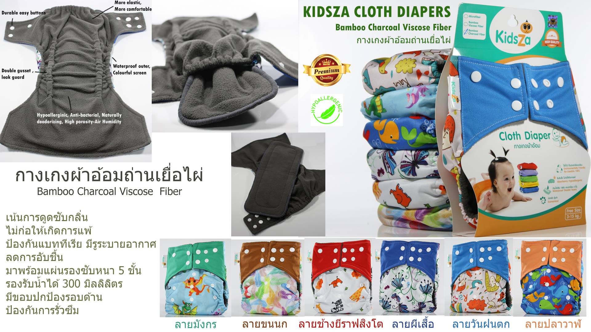ขาย ปลีก-ส่ง กางเกงผ้าอ้อมซักได้ (Kidsza Cloth Diapers) แผ่นรองซับและอุปกรณ์เสริม รูปที่ 3