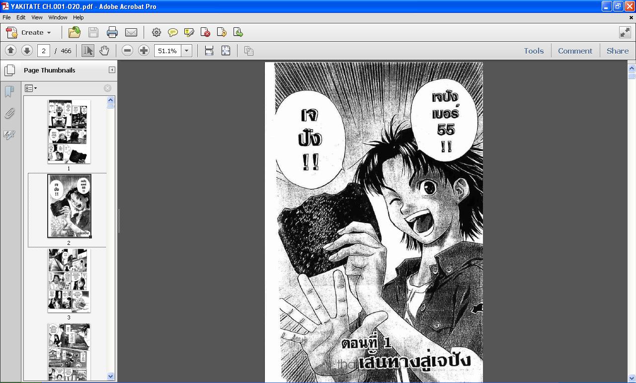 การ์ตูน pdf Switch ผู้พิชิตทางตัน รูปที่ 7