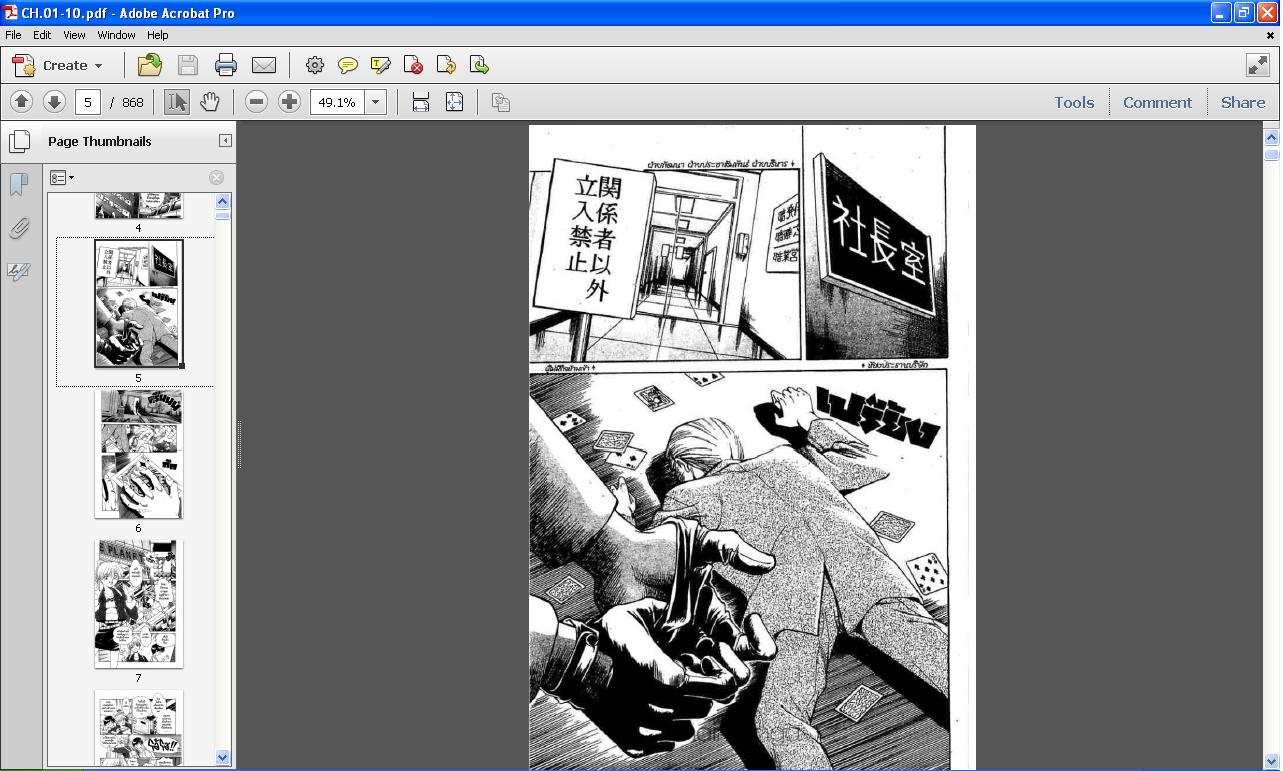 การ์ตูน pdf Switch ผู้พิชิตทางตัน รูปที่ 5