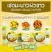 รูปย่อ ผลิตภัณฑ์บำรุงผิวเพิ่มความขาว Lemon Set by Berries รูปที่6