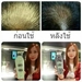 รูปย่อ HyBeauty Vitalizing Hair &amp; Calp Conditioner รูปที่5