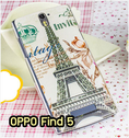 M562-13 เคส OPPO Find 5 ลาย Paris X