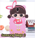 M1106-06 เคสตัวการ์ตูน Samsung Mega 2 เด็ก F
